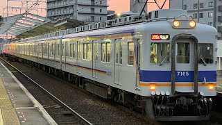 南海本線　南海7100系7165F+10000系10009F 特急なんば行きサザン発車　新今宮駅