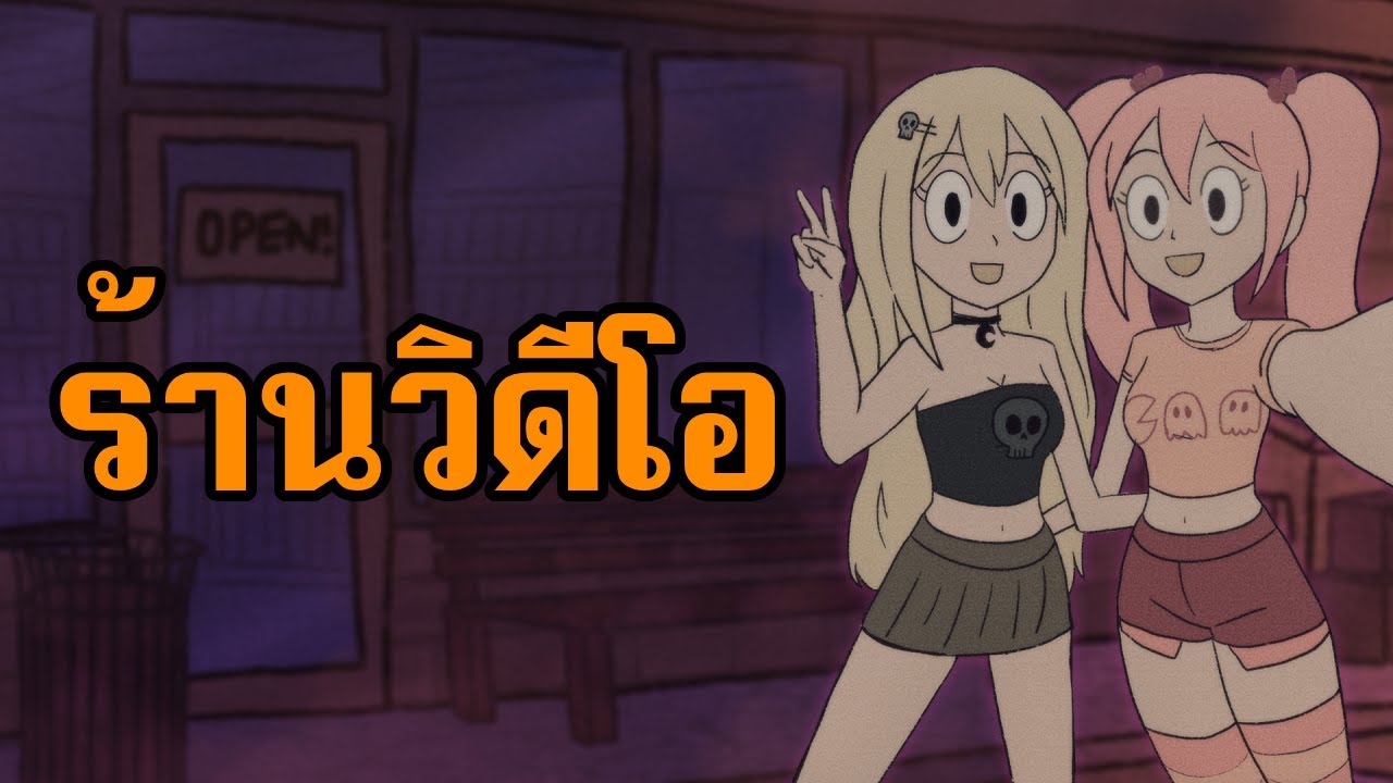 Lily's Lil Video Shop คลิปลับในร้านวิดีโอ