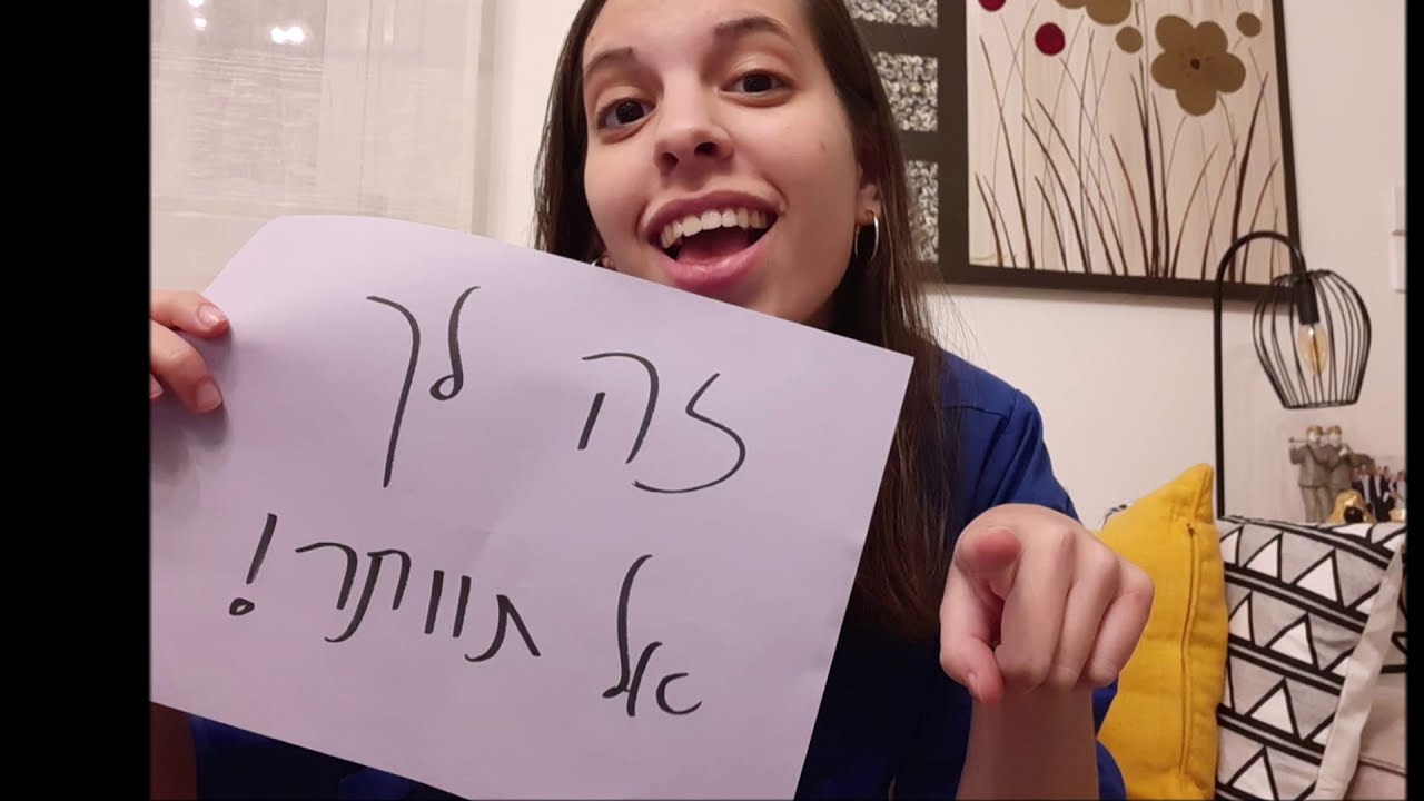 סניף גיגי המלך!! | סרטון חודש ארגון תשפ