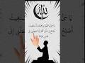Powerful Dua for Quran #shorts #fypシ #dua #quran Daily dhikr