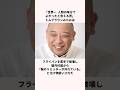 「世界一人類の味方でよかったと思える男」トムブラウンみちおについての雑学