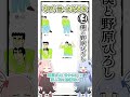 ネットミームかるた #750 僕と野原ひろし #Shorts