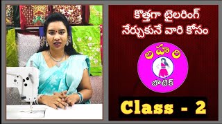 Lahari Designer Boutique || Basic Stitching Knowledge || Beginner Course || Class -2