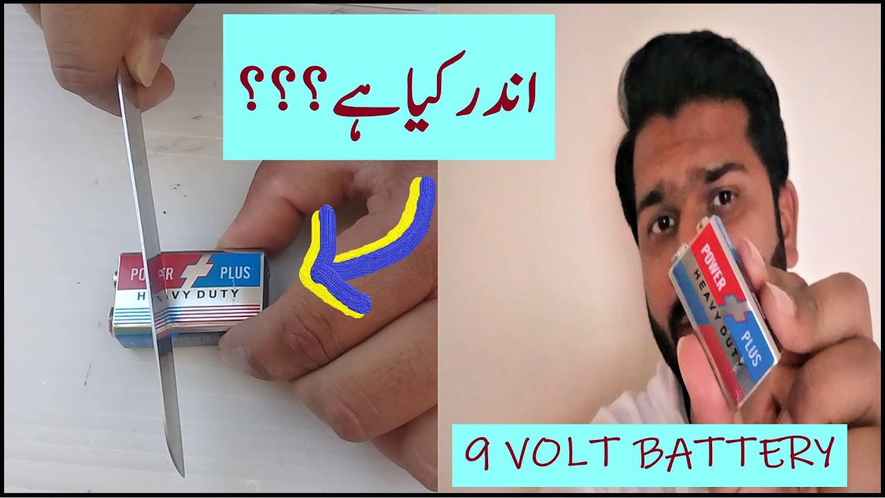 What Is Inside A 9 Volt (9V) Battery??? Lets See ILMISTAN YouTube