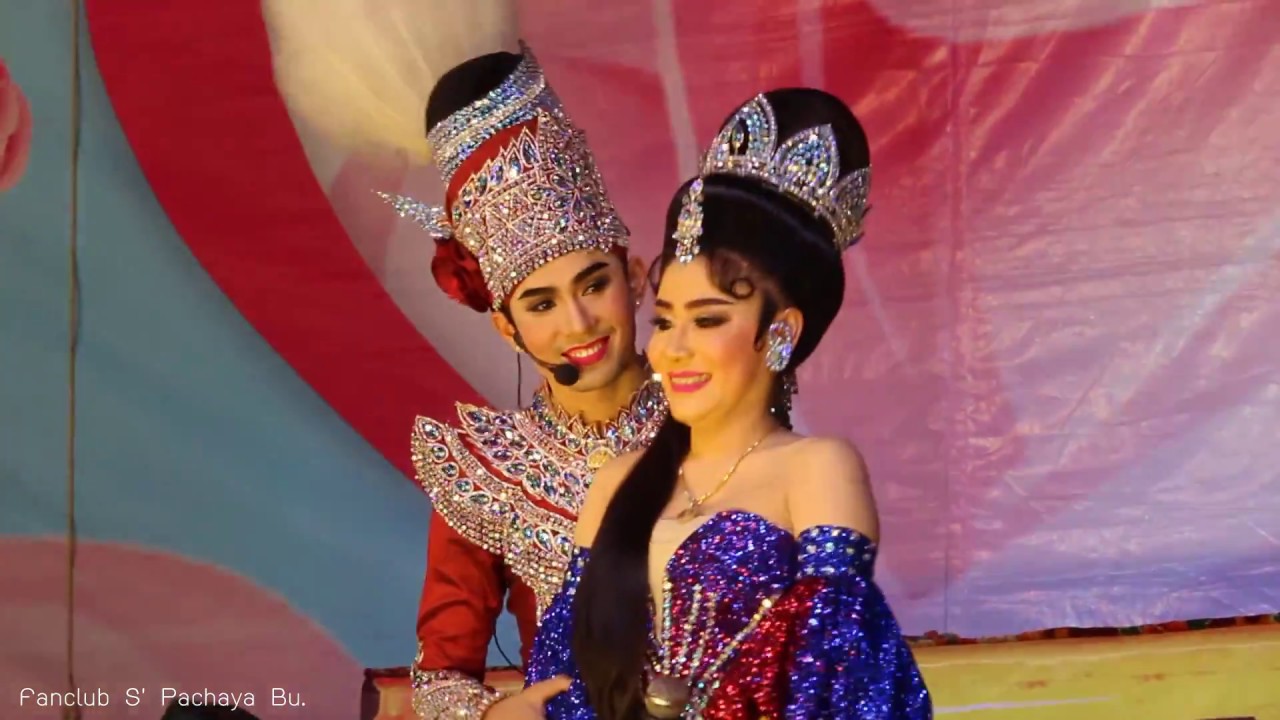 เอส👫ฝ้าย “เกี้ยว ดวงใจแม่