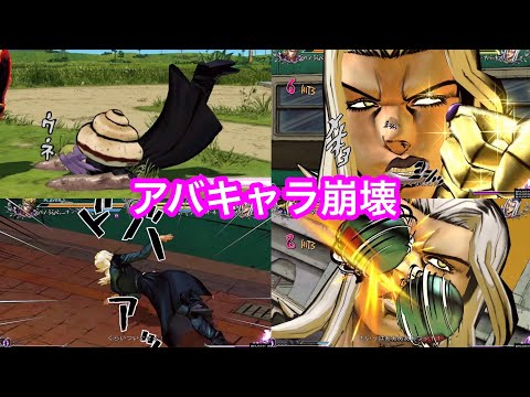 【ジョジョASBＲ】アバッキオキャラ崩壊集！！！！の巻★