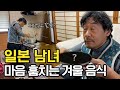 라면 지겨울 때 됐다. 일본 남녀노소 좋아하는 겨울 음식.