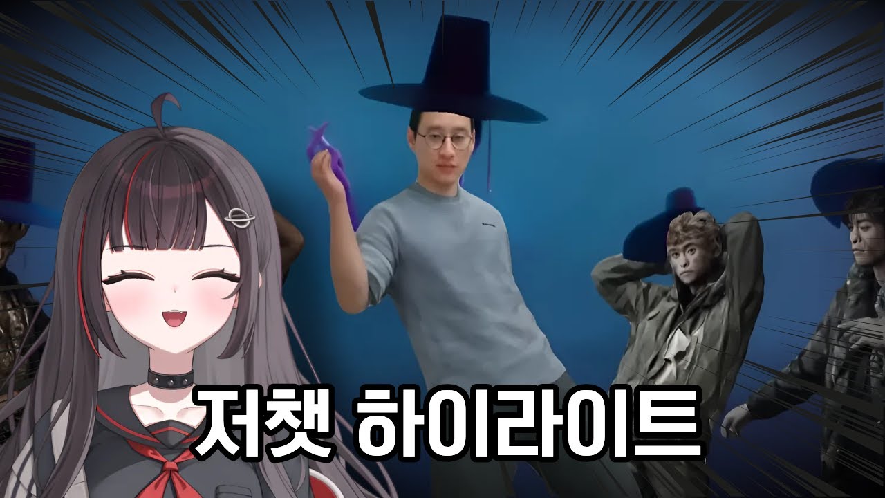 창팝에 빠진 스트리머 I 저챗 하이라이트