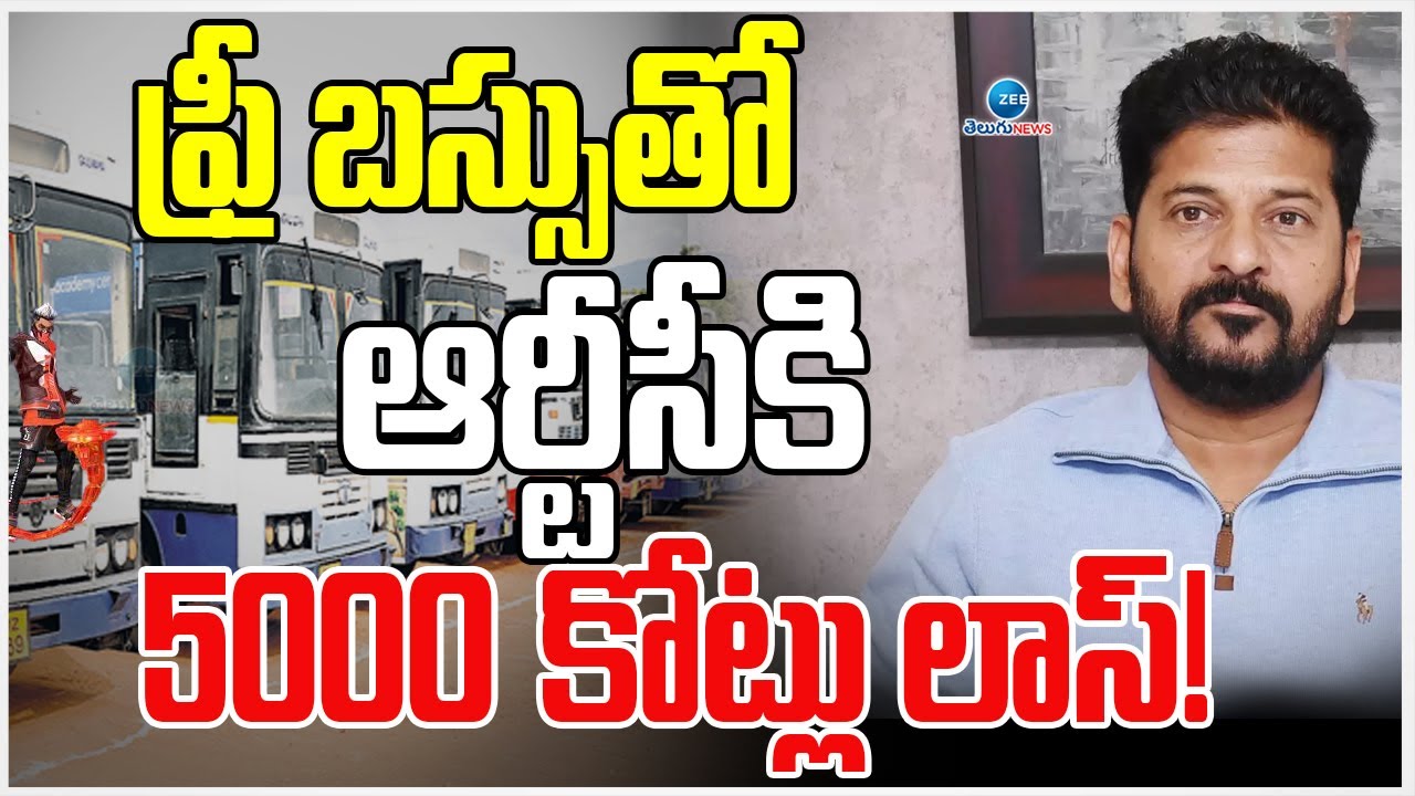 TGSRTC Loses Rs 5000 Crores with Free Buses! | ఫ్రీ బస్సుతో ఆర్టీసీకి 5000 కోట్లు లాస్! | ZEE