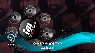 ادم رافت - ذكرى قديمة (حصرياً) | 2020| Adam Rafat – Thekra Qadyma