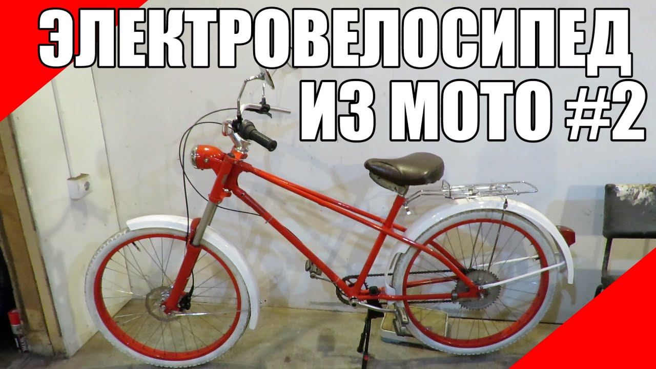 Мотор для мотовелосипеда