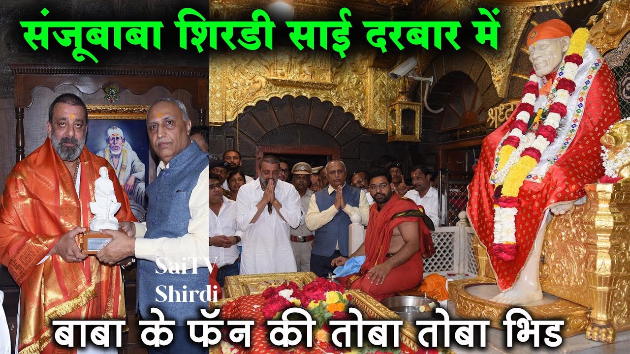Actor Sanjay Dutt | Sanju Baba  visited Sai Baba Samadhi, | a large crowd of fans @sanjayofficial14
