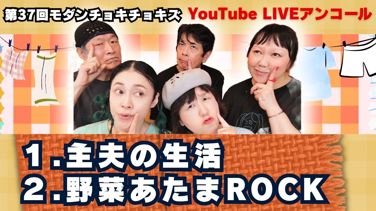 モダンチョキチョキズ(公式) lit.link(リットリンク)