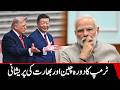 Trump’s China visit - India’s worry