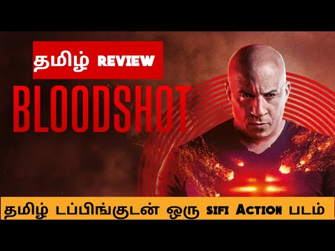 Bloodshot (2020) Movie Review Tamil | Bloodshot Tamil Trailer  Bliss Cinemas