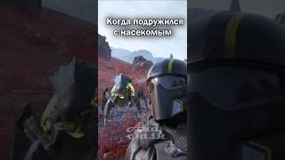 Межрасовая Дружба #Helldivers2  #Озвучка #Анимация #Sfm