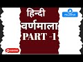 mpsi, mppsc, patwari #studyzone #hindimatrabhasha