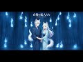 「白焔の恋人たち」(Foxfire Lovers) — La Canción que Une Dos Almas Kitsune en un Bosque Azul