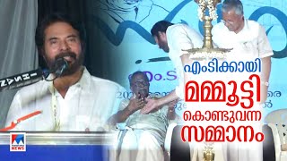 എ.ട. വസദവനനയരട നവത ആഘഷ ചടങങല വകരധനനയ മമമടട Mammootty