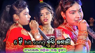 Chuni Bagarti @ Challenge Mahila Danda Nrutya @ 6 Hit Song chuni radha