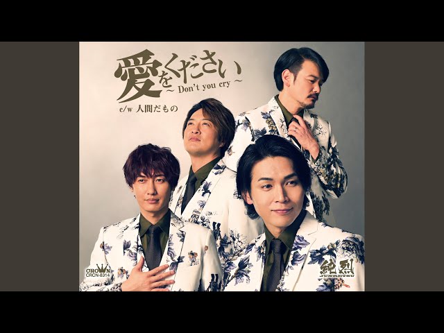 人間だもの - YouTube
