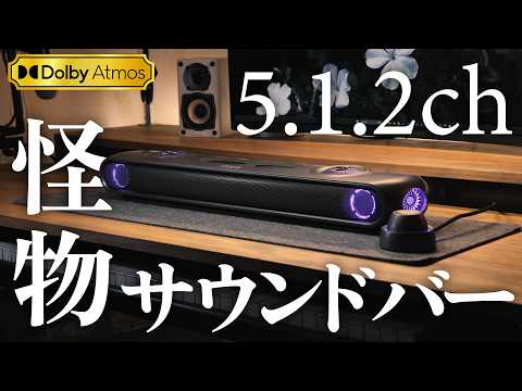 デスクが映画館に。5.1.2ch Dolby Atmosの没入感が凄すぎる【OXS Thunder Pro】のサムネイル