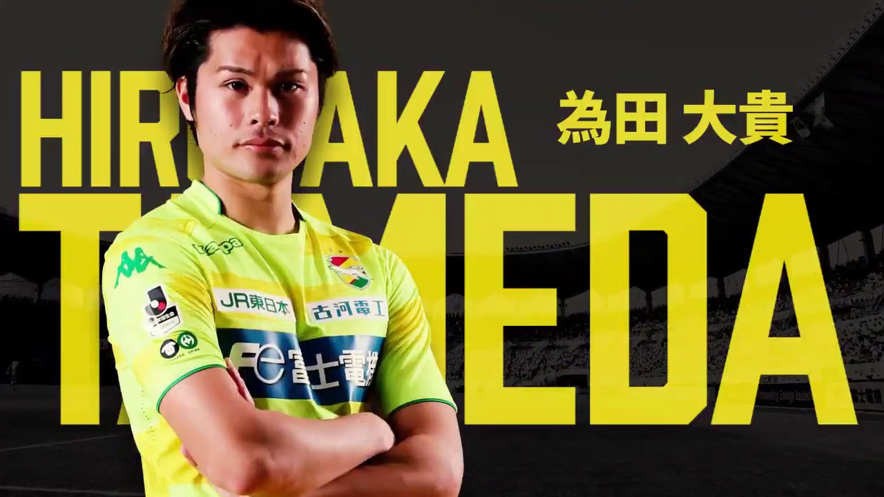 ジェフ千葉 為田大貴 ユニフォーム Kappa 2019 C大阪】千葉から為田