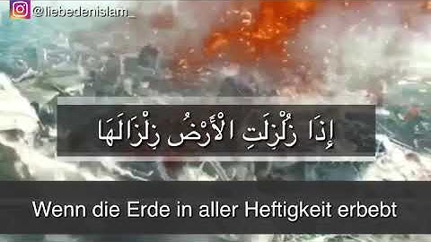 سورة الزلزلة الشيخ ادريس ابكر Surah Al-Zalzalah - idris abkar