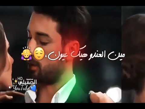 اجمل حالات واتساب /نصيف زيتون /ياعسل