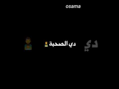 اغنية يا صحاب مصلحة ومصاري حالات واتس