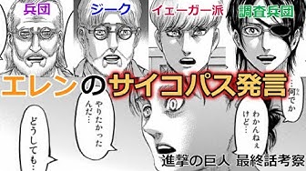 進撃の巨人最終回 Youtube 進撃の巨人最終回 Youtube