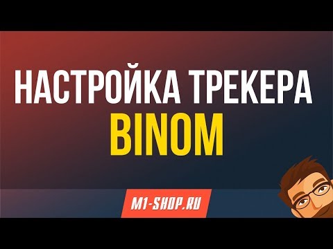 Video: Binom PANACOMilta