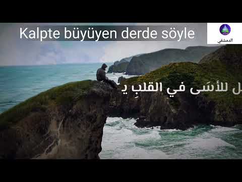 قل للعيون مترجمة للتركي احمد النفيس     