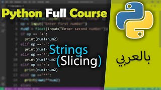 Python in Arabic for Beginners [  Strings Slicing] #14