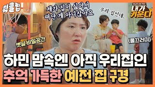            jtbc 210903  