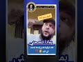 بماذا تنصحني اثناء الرقية اشم رائحة الحناء في اليد الباحث و المتخصص نعيم ربيع 7