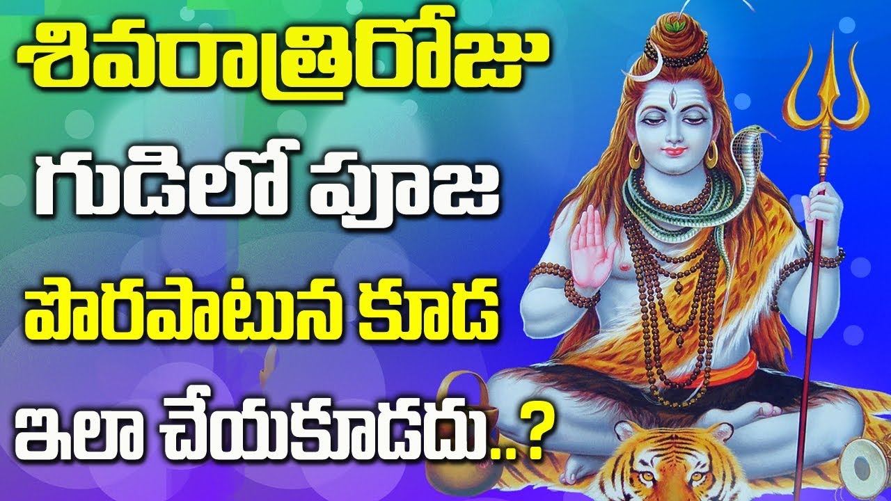 shiva abhishekam vidhanam in telugu shiva abhishekam vidhanam in telugu