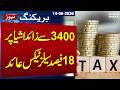 Budget 2026-27 | 8% Sales Tax Approved on Baby Formula, Sweets, Oil & Clothing | SAMAA TV
