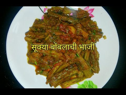 ||-dry-bombay-duck-thick-masala-recipe-||-सुक्या-बोंबलाची-भाजी||-maharashtrian-style-non.veg-recipe