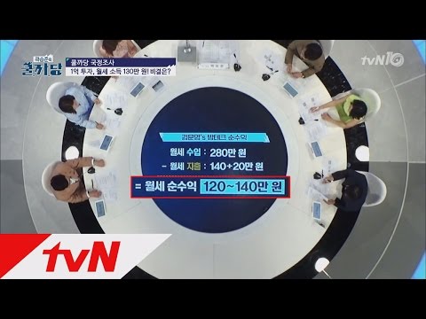 COOLKKADANG 1억 투자해 월 수익 130만원? 방테크 고수 등장! 160810 EP.180