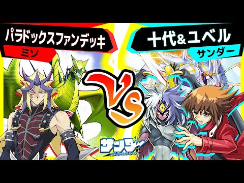 遊戯王】さらばだ……歴戦のデュエリスト達よ！まずは十代から消去する