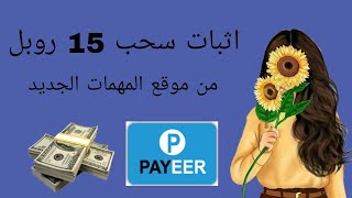 موقع رائع لربح الروبل v like  ربح الدولار بدون استثمار 2022 اثبات السحب