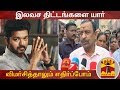 New video by Thanthi TV on YouTube