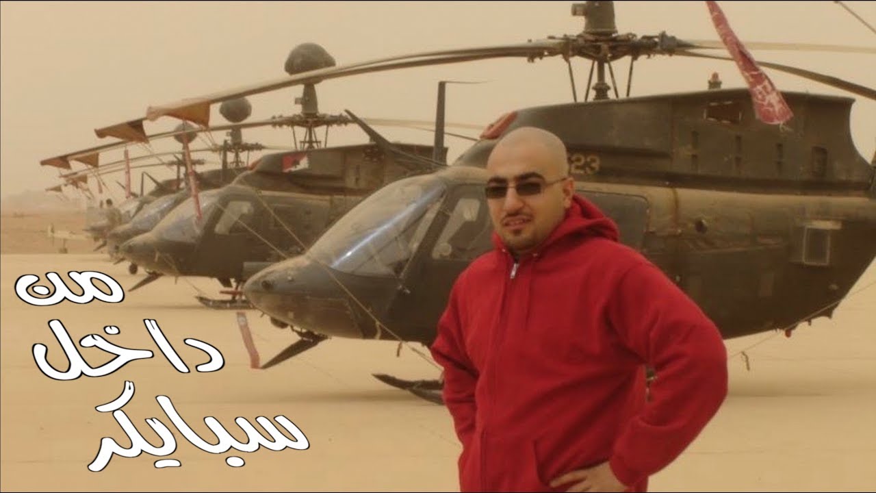 اسرار معسكر سبايكر قصة عراقي مع الامريكان #ستوري_تايم