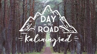 День в дороге: Калининград / Day on the road : Kaliningrad | Beauty Blanc(Привет, Бьюти! Сегодня я возьму вас с собой в дорожное путешествие по Калининграду, Куржской косе с пустыням..., 2015-11-27T19:37:01.000Z)