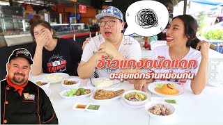 Yummythailand TV EP 70 