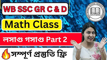 Math class for ssc group c and d | ssc group c and d coaching classes
