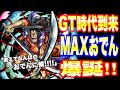 【バウンティラッシュ】超攻撃型ゲッター‼︎MAXおでん爆誕‼相方は社長で決まり‼︎【One Piece Bounty Rush】Kozuki Oden Game Play
