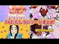 ポケモンレジェンズZAでおもしろかったシーンまとめ⑨【MSBC編 前編】