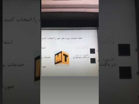 عابر بانک هک شد